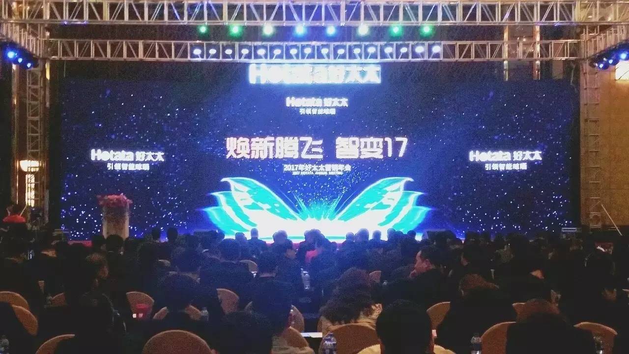 2017年星空官方网站/app/ios/安卓/在线/注册,营销年会圆满成功